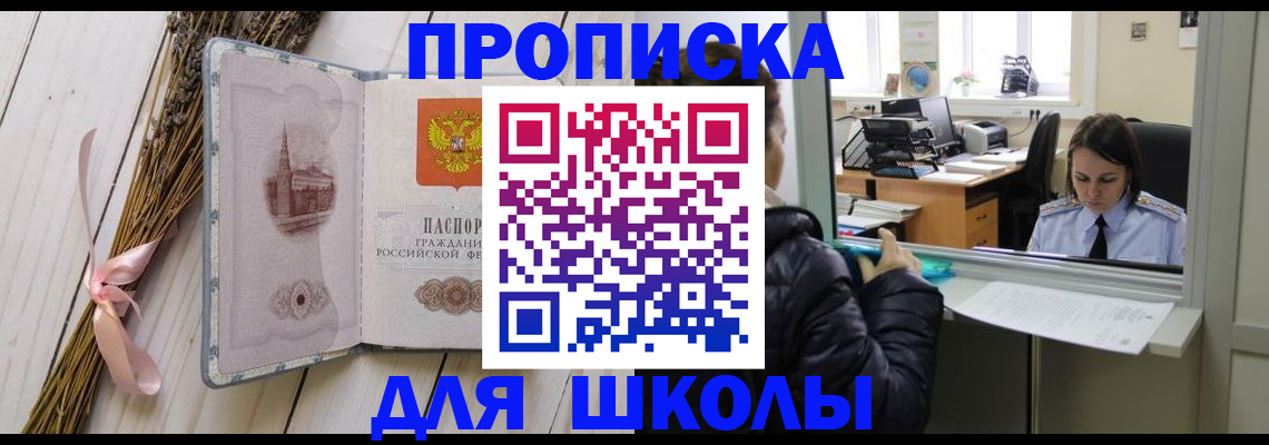 прописка поиск в Пушкино