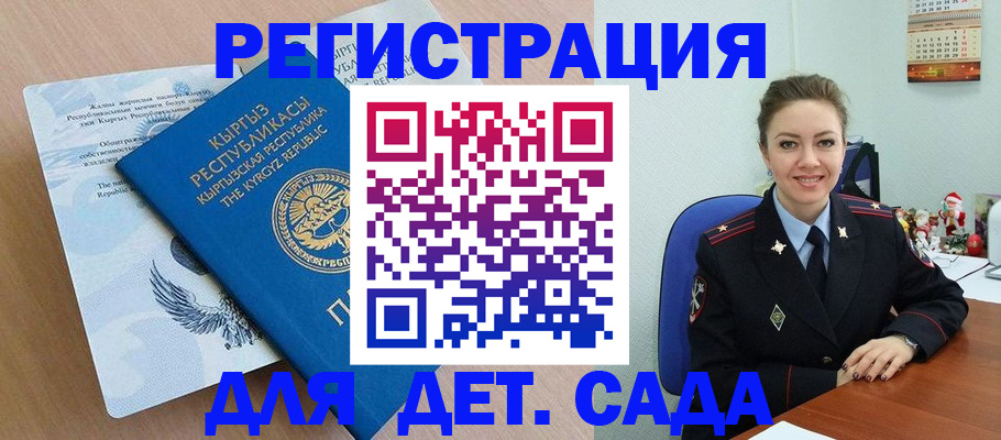 прописка для работы в Пушкино