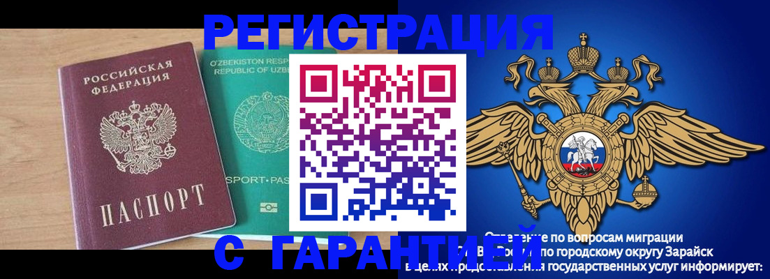 прописка 2025 в Пушкино