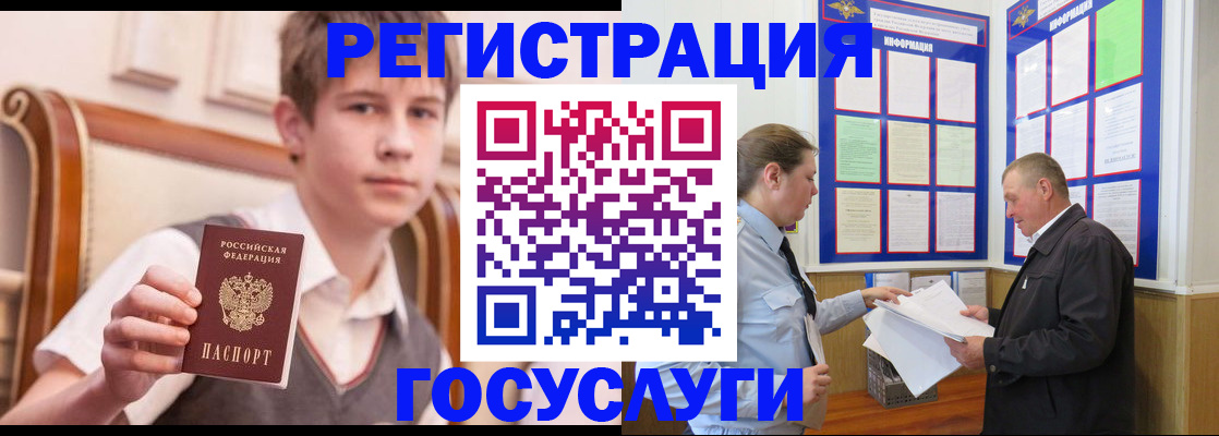 временная прописка в Пушкино